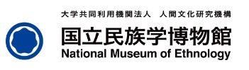 国立民族学博物館データベース
