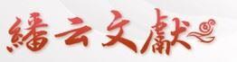 臺灣民報、臺灣新民報、臺灣、臺灣青年(繙云平台)