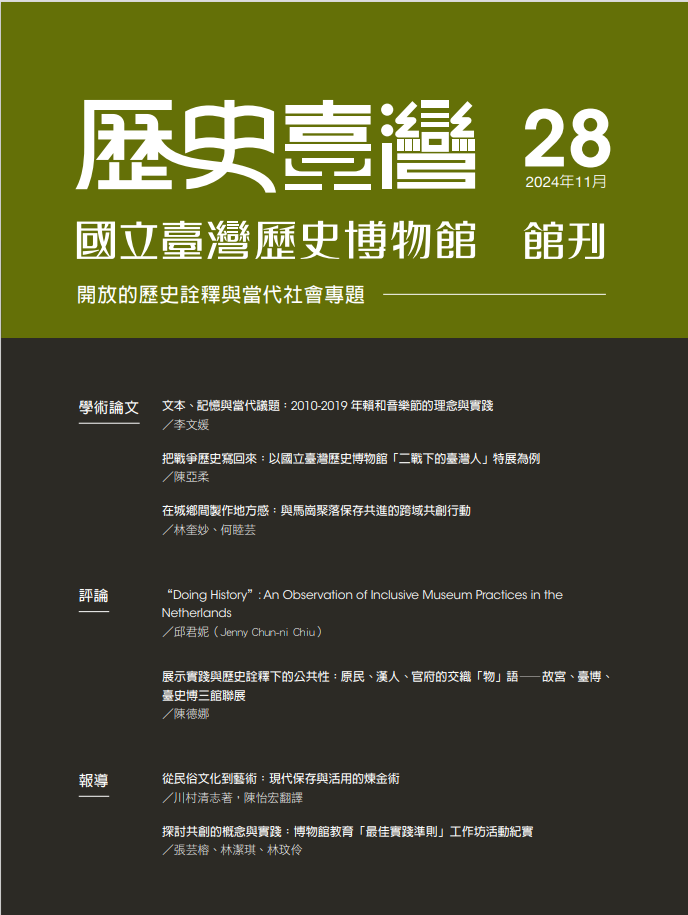歷史臺灣封面