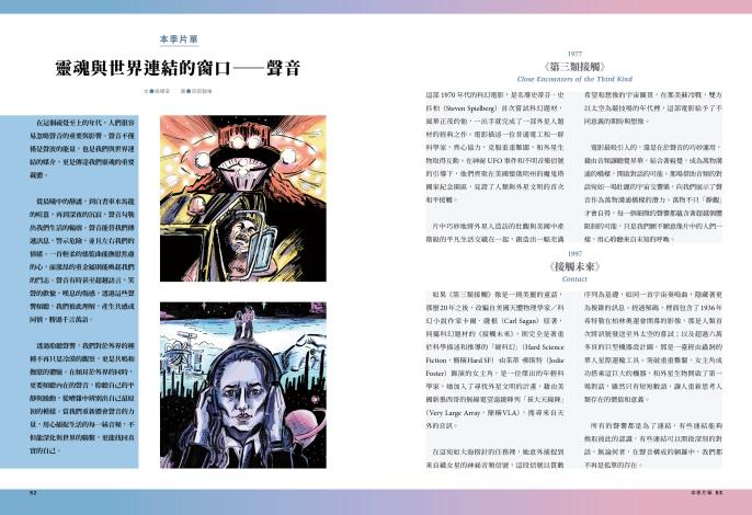52-53-63期新刊介紹