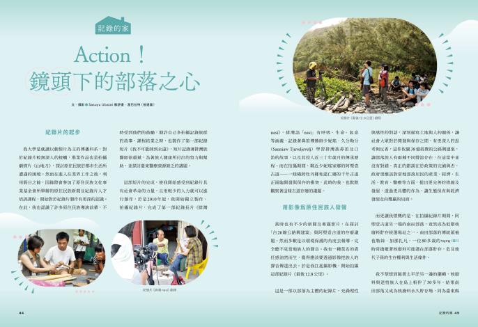 44-45-64期新刊介紹