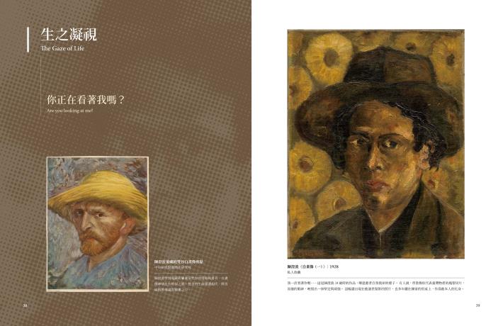 20250409-臺史博-陳澄波展-專刊-or_頁面_20