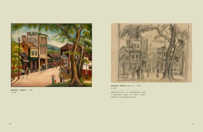 20250409-臺史博-陳澄波展-專刊-or_頁面_66