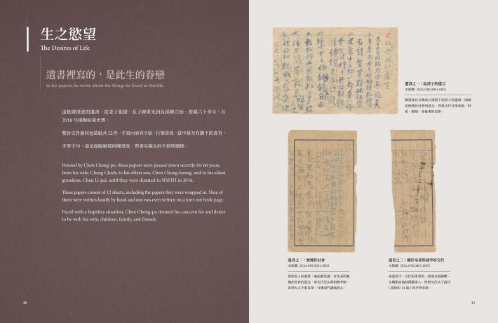 20250409-臺史博-陳澄波展-專刊-or_頁面_21