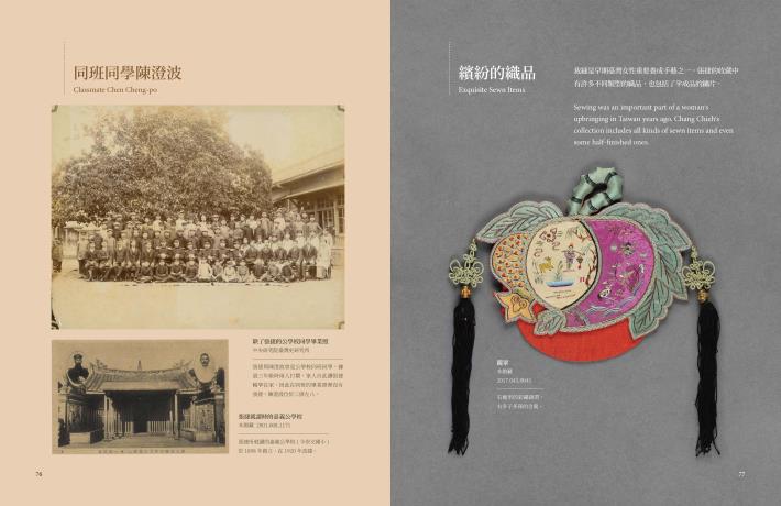 20250409-臺史博-陳澄波展-專刊-or_頁面_39