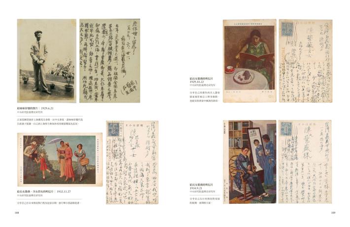 20250409-臺史博-陳澄波展-專刊-or_頁面_55