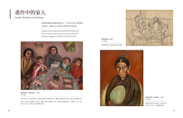 20250409-臺史博-陳澄波展-專刊-or_頁面_51