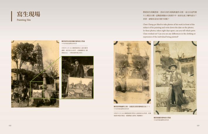 20250409-臺史博-陳澄波展-專刊-or_頁面_62