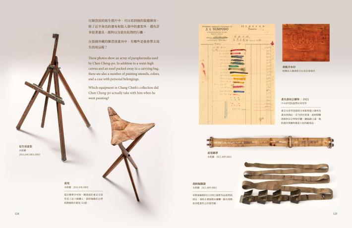 20250409-臺史博-陳澄波展-專刊-or_頁面_63