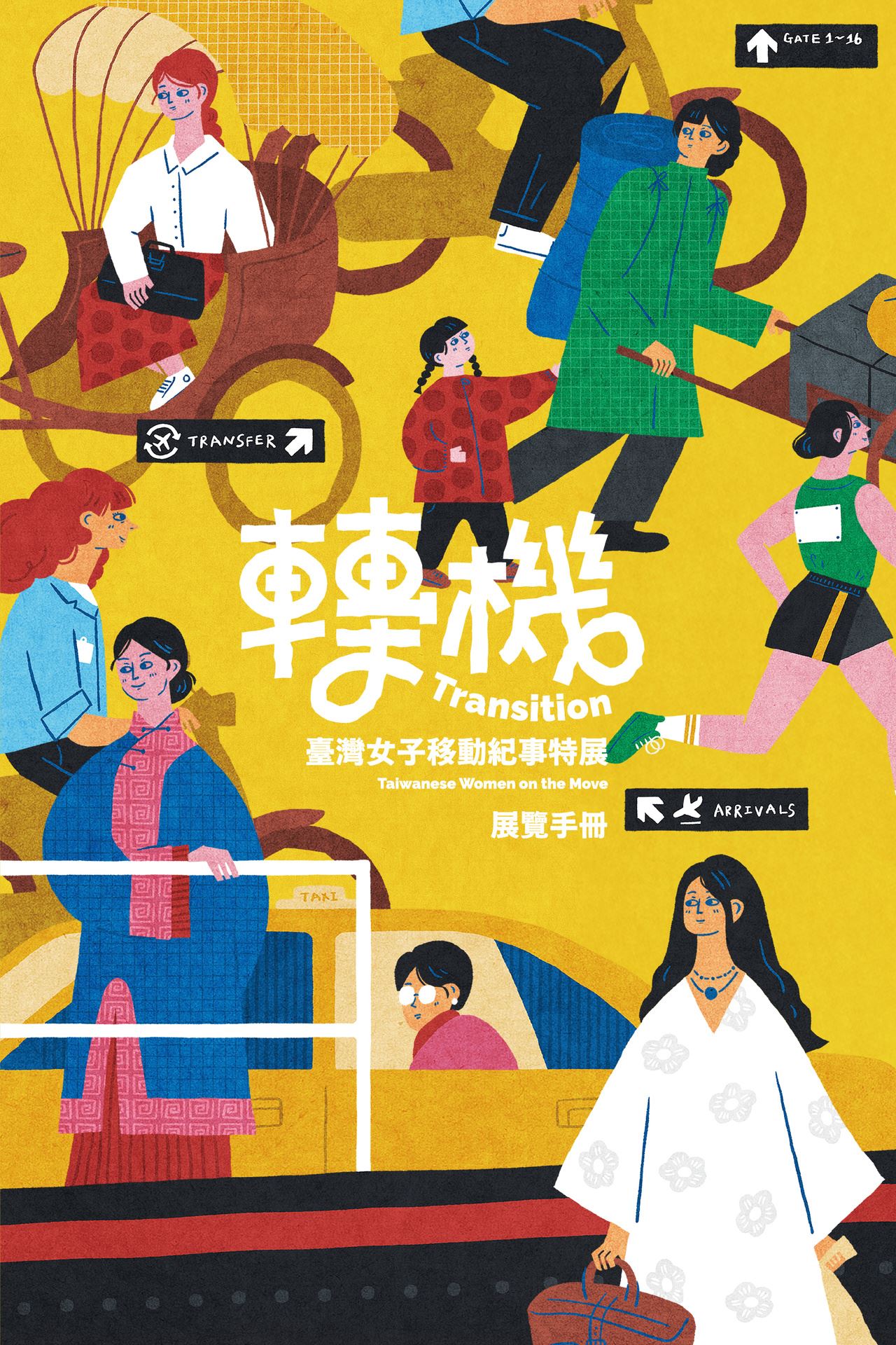 cover1轉機
