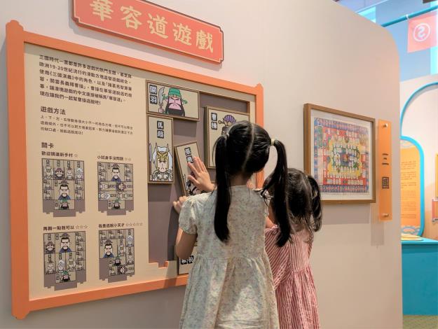 華容道遊戲