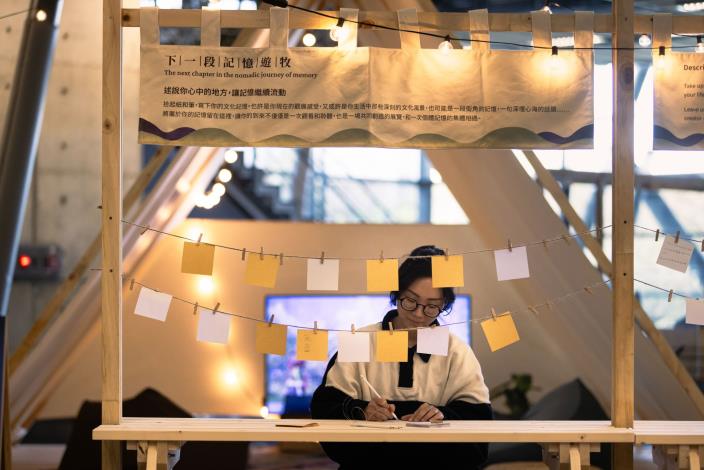 下一段記憶遊牧