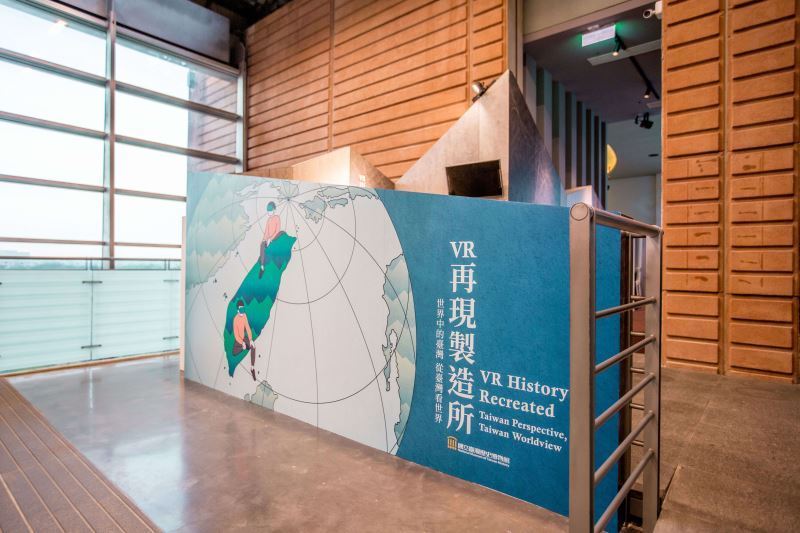 VR再現製造所外牆視覺，呈現「世界中的臺灣，從臺灣看世界」的意象