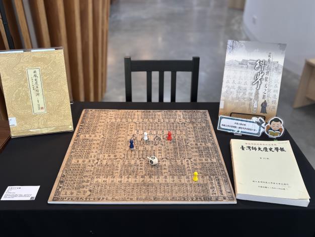 「開箱吧！臺史博館藏桌遊特展」