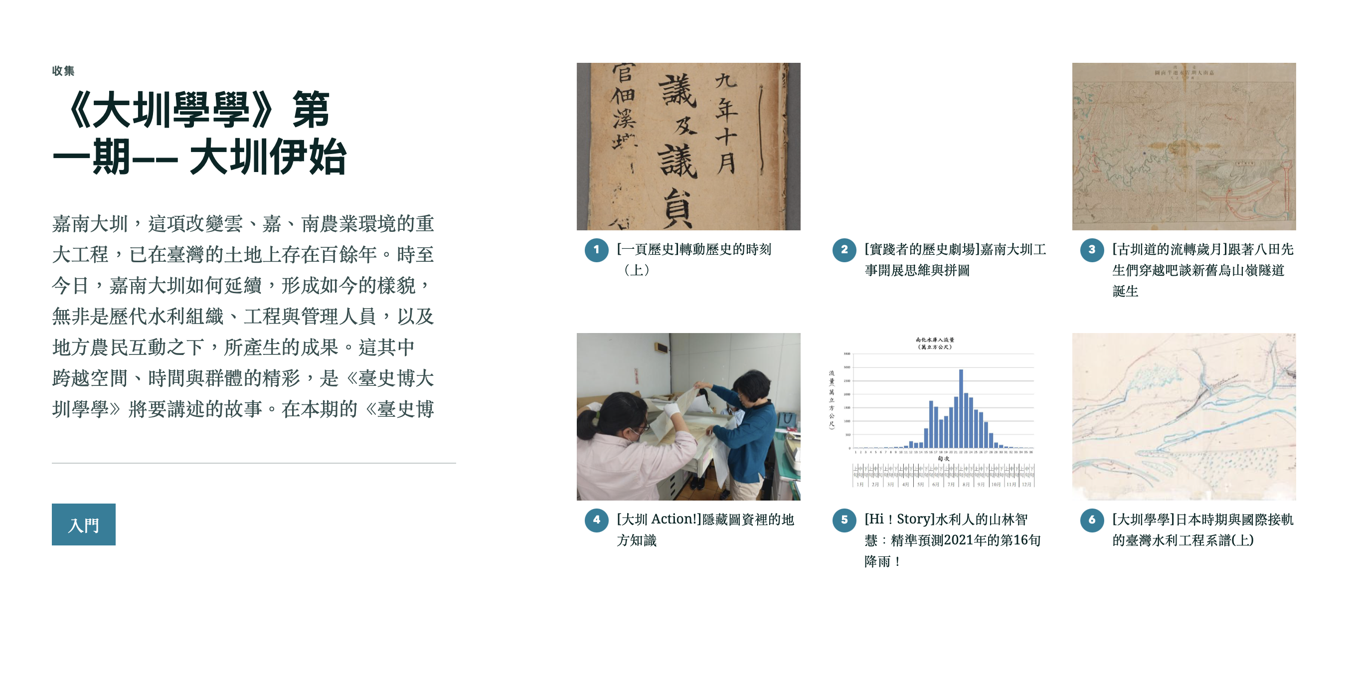 大圳學學網站