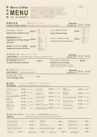 More Cafe-Menu