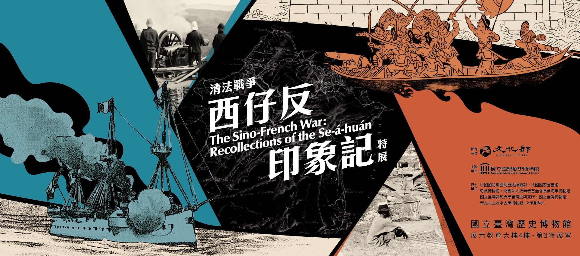 The Sino-French War: Recollections of the Se'á'huan