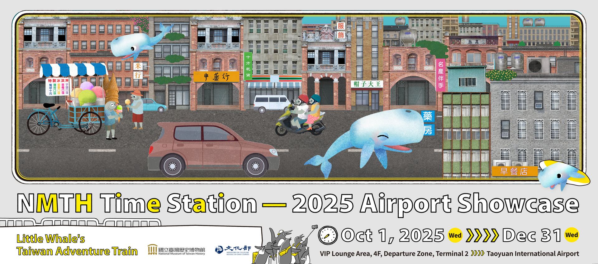 NMTH "Time Station" - Airport Showcase