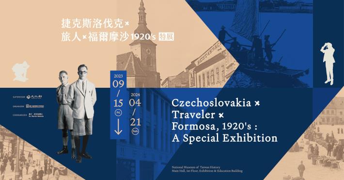 Czechoslovakia, a Traveler, and Formosa in the 1920s: A Special Exhibition