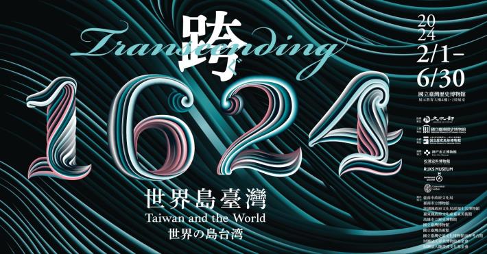 Transcending 1624—Taiwan and the World
