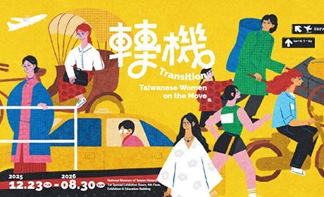 Transition: Taiwanese Women on the Move