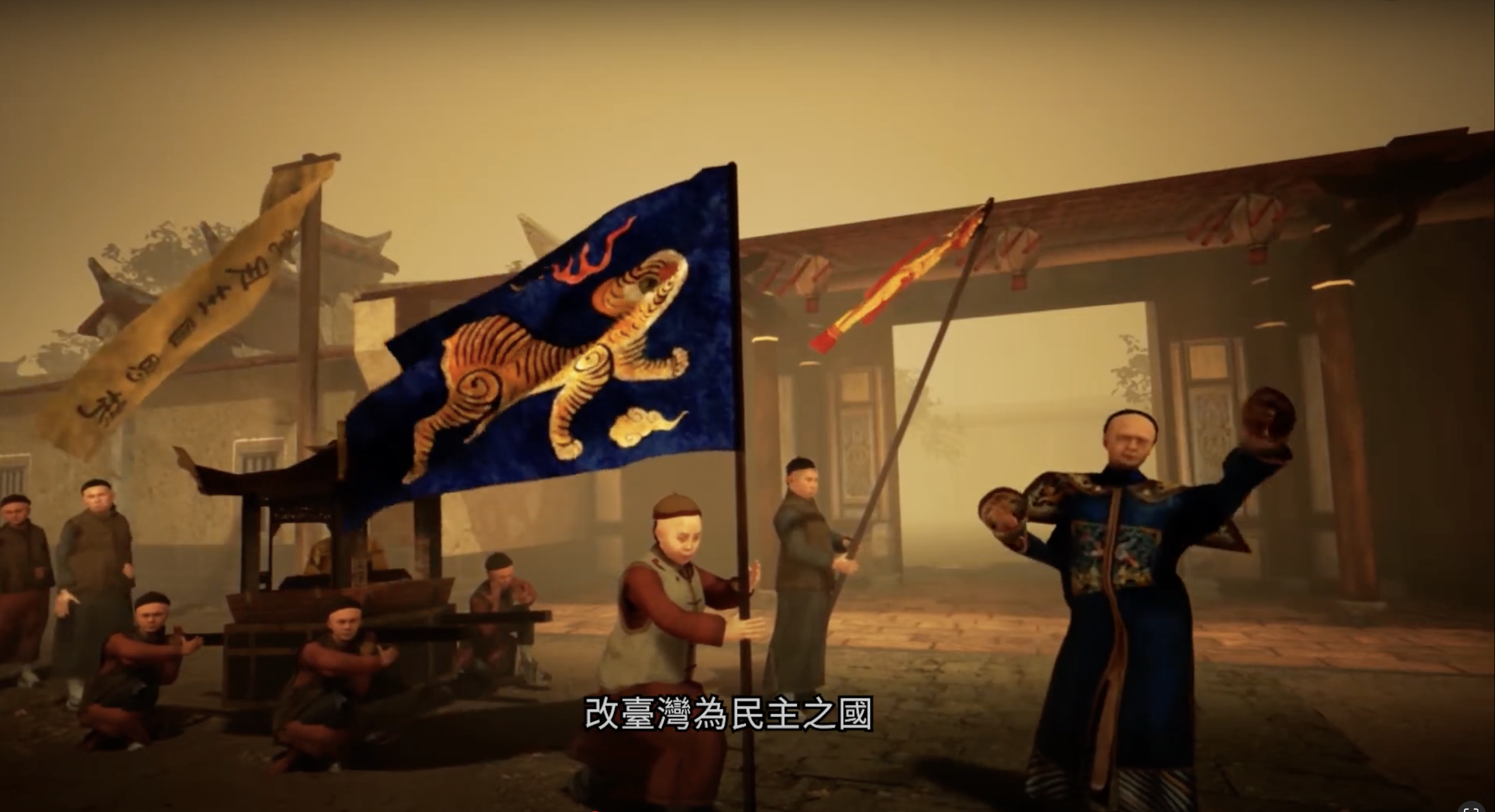 Still from 1895, Taipei. Tang Jingsong, President of the Republic of Formosa, wearing court dress, proclaims the founding of the Republic in front of the Governor-General’s Office.