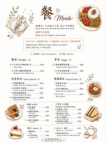 華香餐廳菜單20260708餐