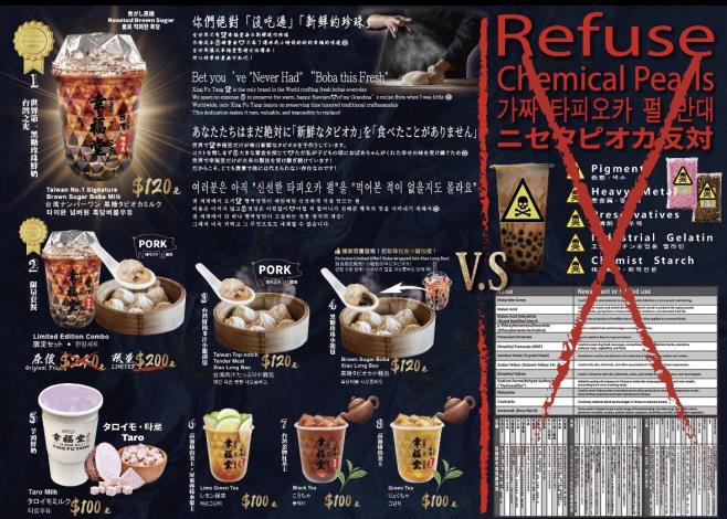 幸福堂菜單20260708
