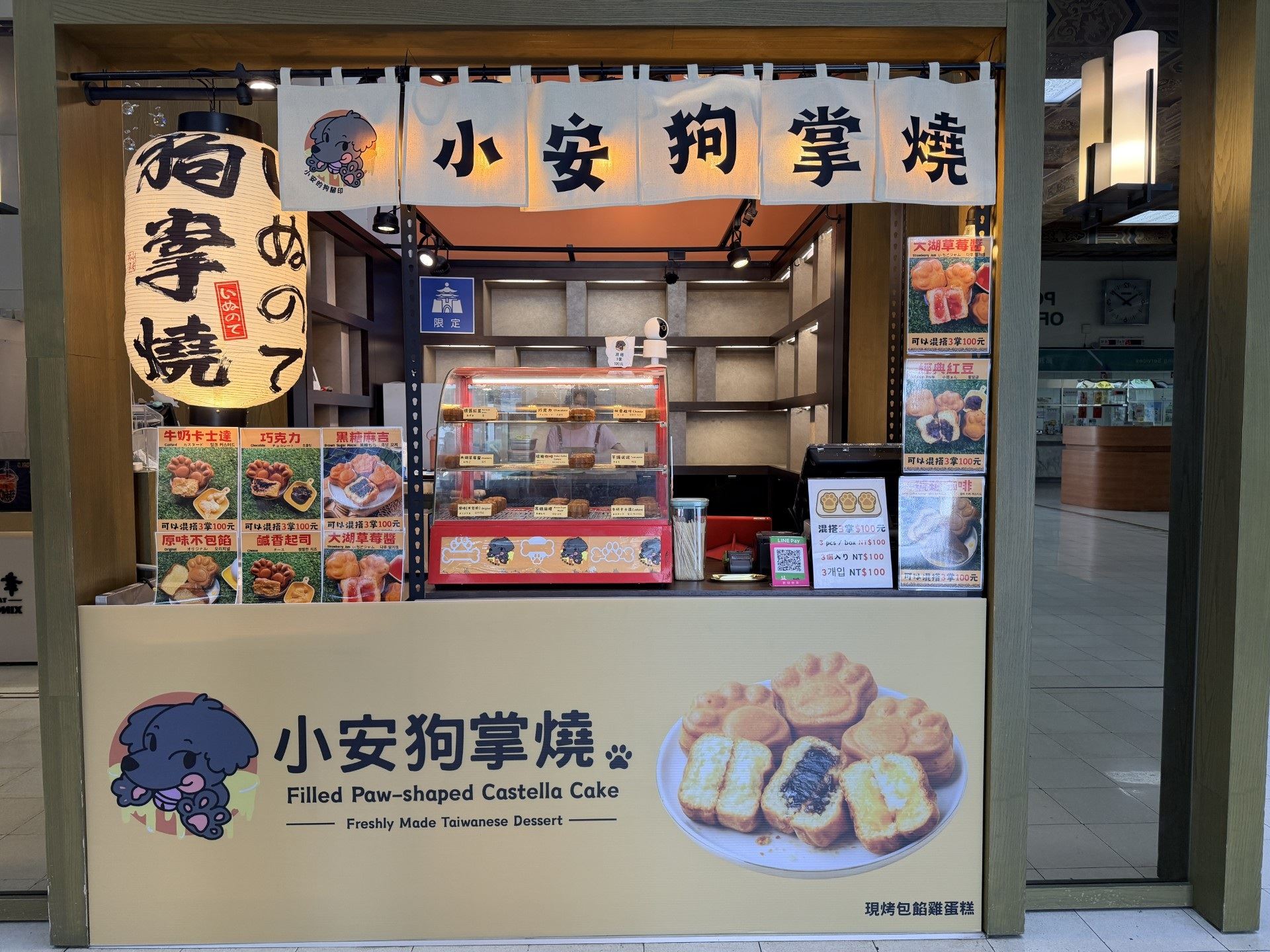 狗掌燒店面