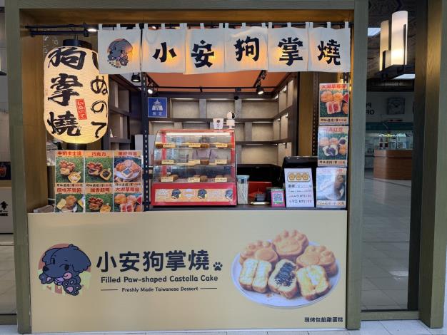 狗掌燒店面