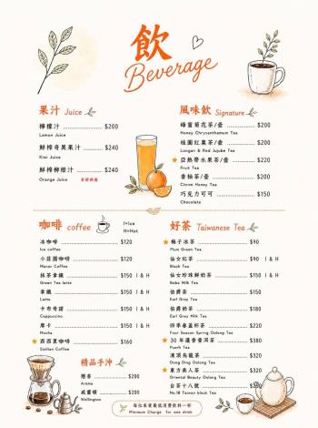 華香餐廳菜單20260708飲