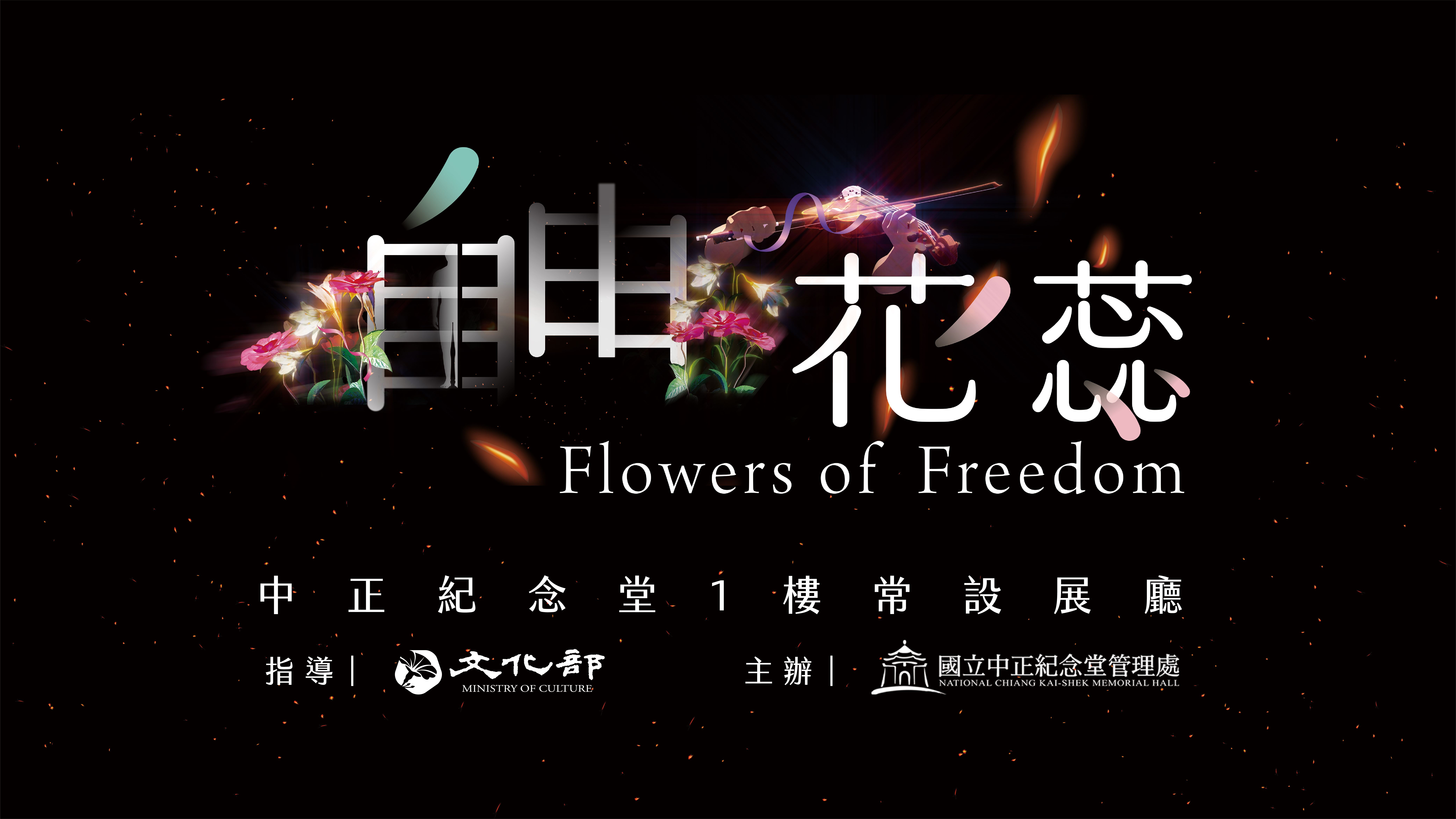 Flowers of Freedom