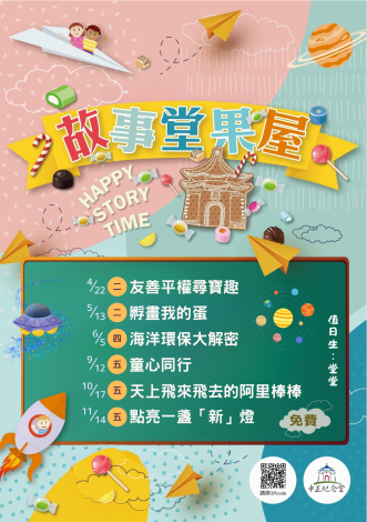 活動海報