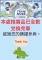 本處推廣品已兌換完畢