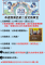 本處推廣品第二波兌換事宜