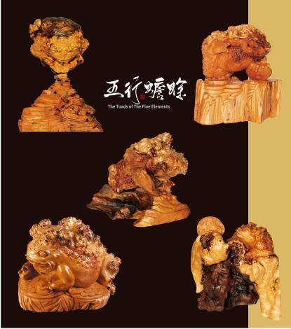 五行蟾蜍(2016).pdf