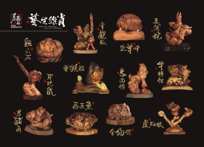 藝生維肖(2020-2023)