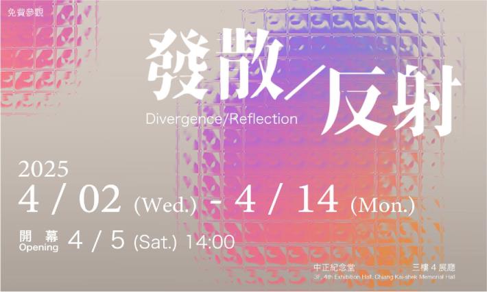 展覽主視覺