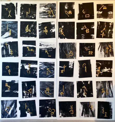 8.集創。被遺忘的古典就是現代-半坡文字再造工程