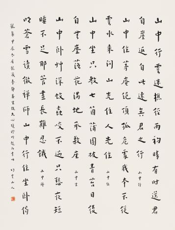 6_一心_山中行住坐卧偈_2024 