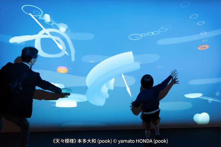 天々模様 天空的模樣 - 本多大和 (pook)
