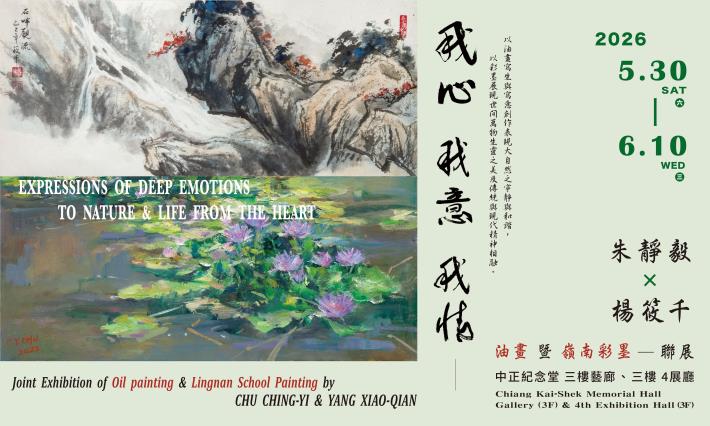 展覽主視覺