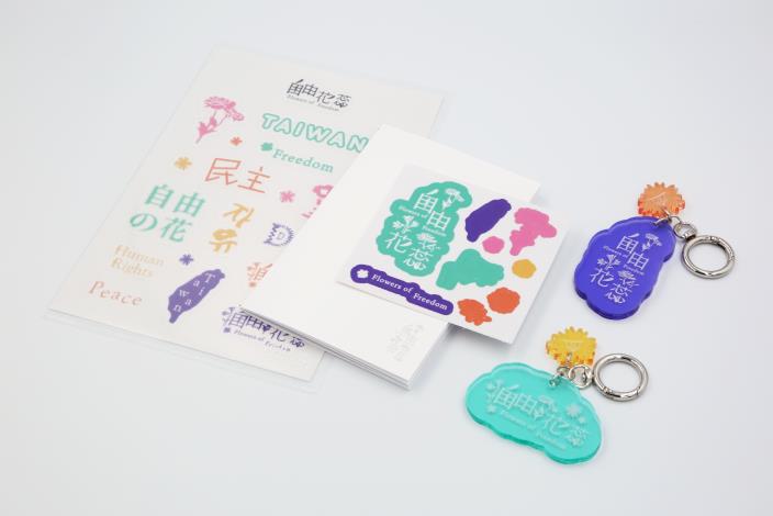 「自由花蕊」展覽文創商品