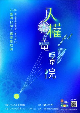 活動主視覺