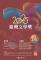 2025臺灣文學獎海報