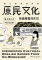 國立台灣博物館_「原民文化英語導覽共作坊」活動海報