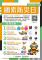 114年國家防災日防災週海報