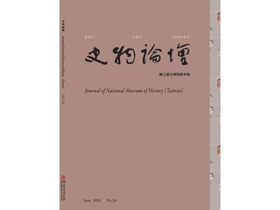 史物論壇