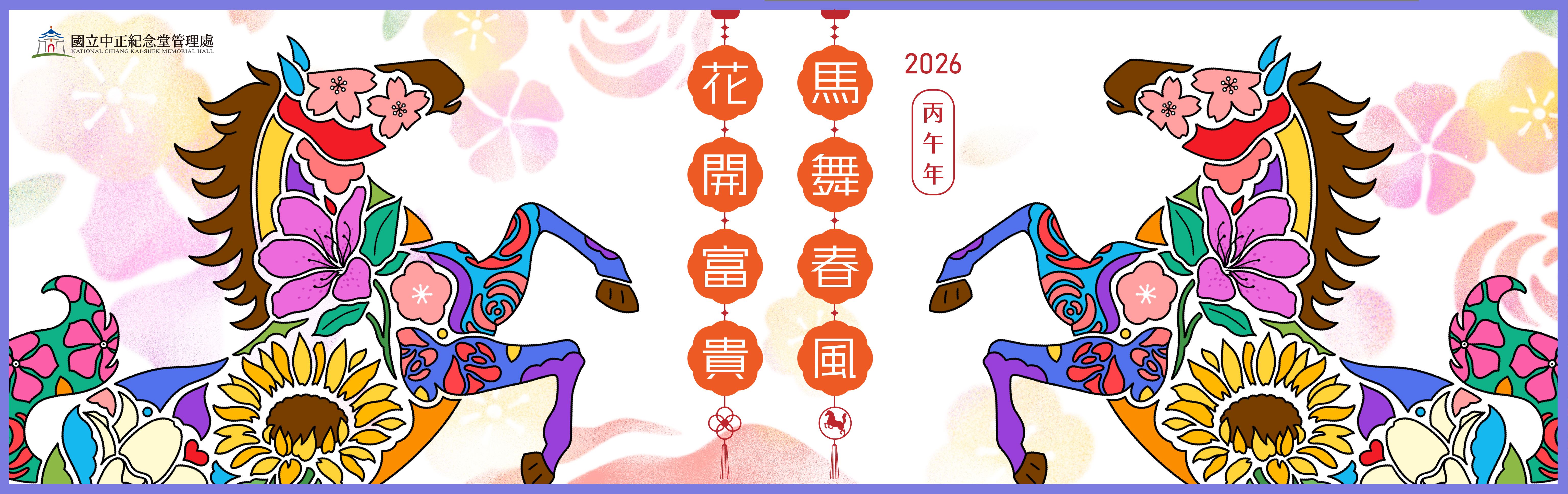 民主大道新春藝文表演