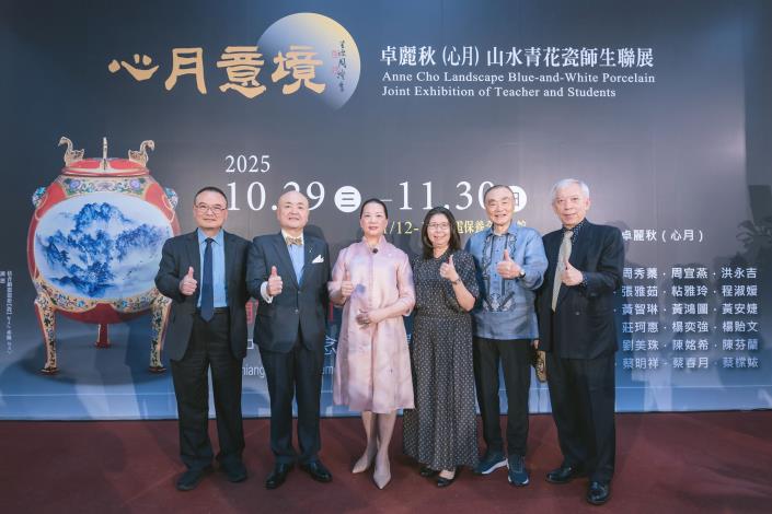 「卓麗秋（心月）山水青花瓷師生聯展」開幕式 貴賓合影